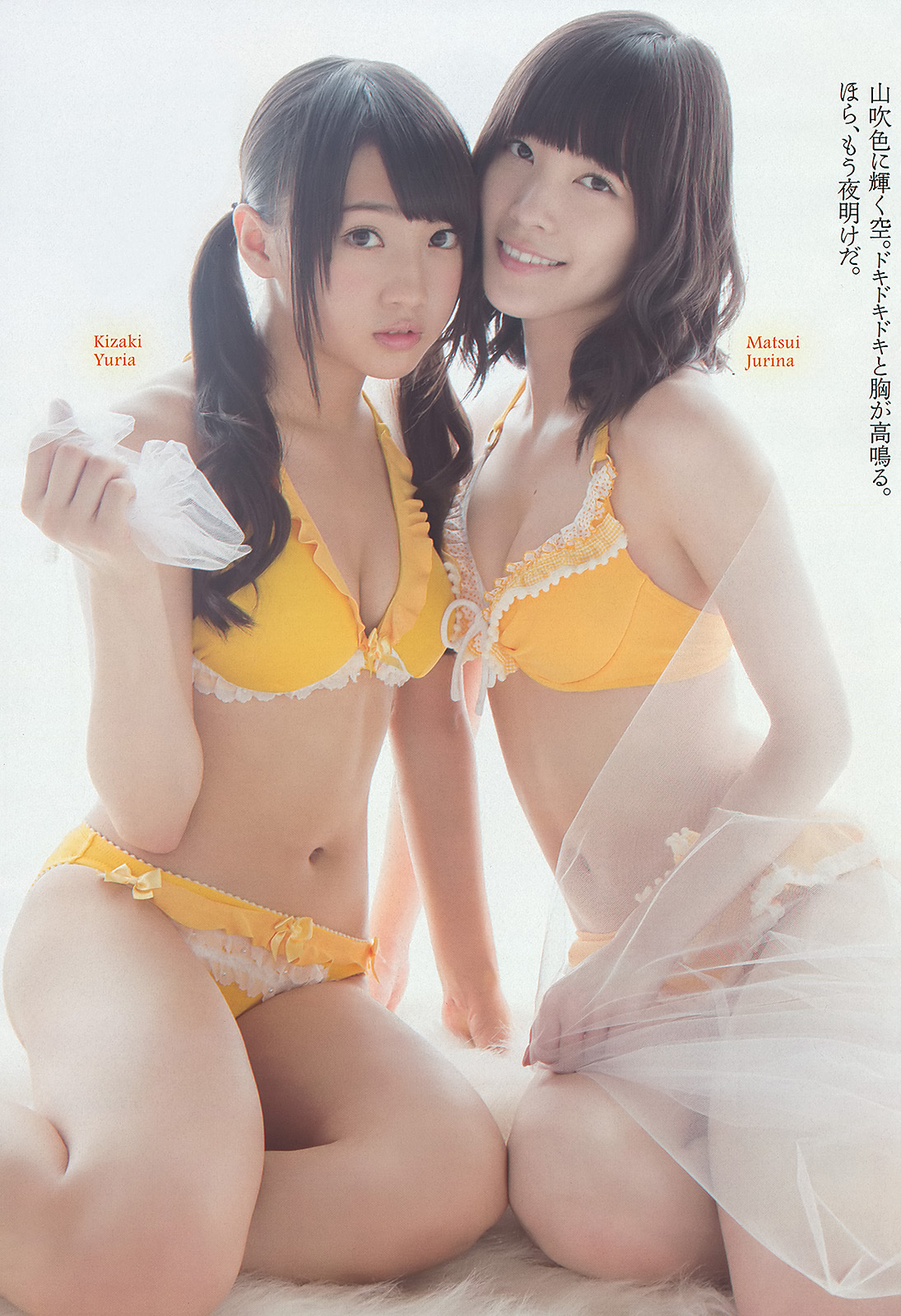 [Weekly Playboy] No.41 SKE48 モデルガールズ 市川美織 高見奈央 長崎真友子 鈴木友菜 池田裕子